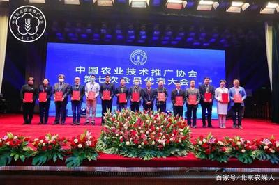 中國(guó)農(nóng)業(yè)技術(shù)推廣協(xié)會(huì)第七次會(huì)員代表大會(huì)在京召開(kāi)，推動(dòng)農(nóng)業(yè)科技與軟件開(kāi)發(fā)深度融合